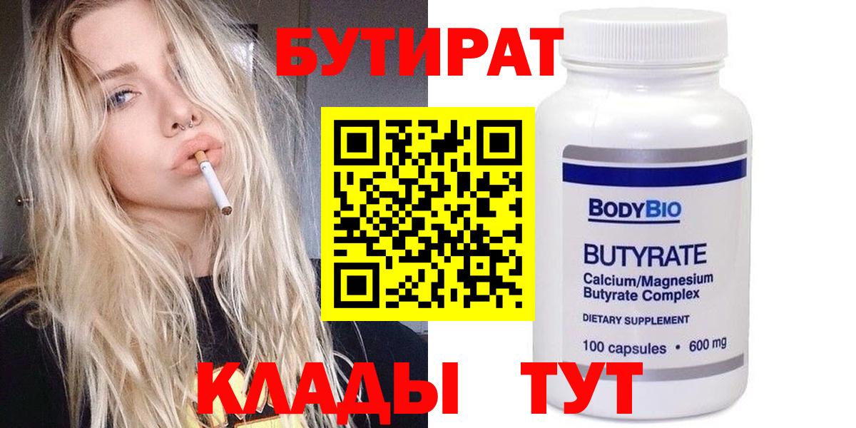 Бутират оксибутират Протвино