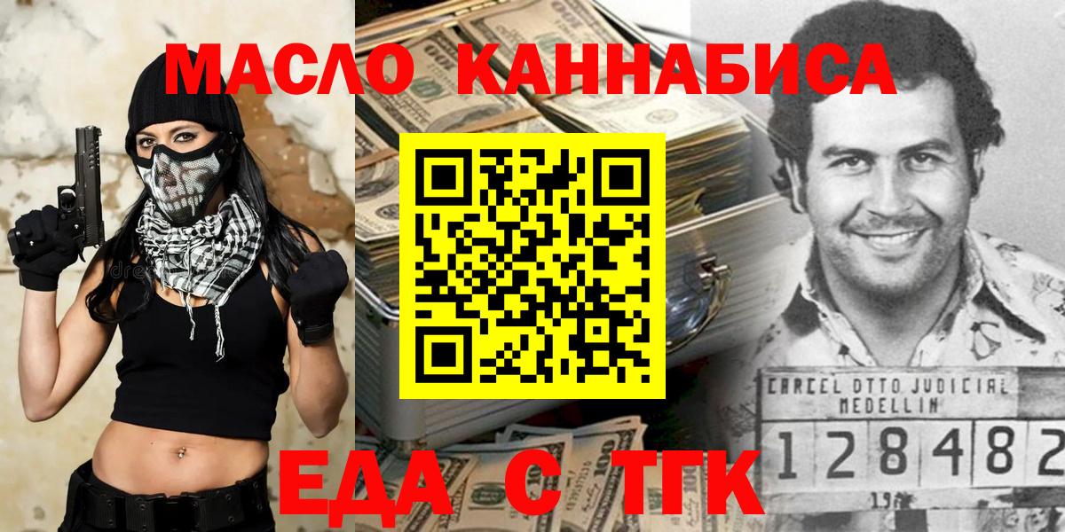 Печенье с ТГК конопля Протвино