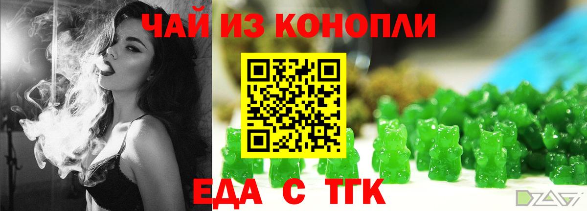 Протвино  Печенье с ТГК конопля  Вход с VPN 