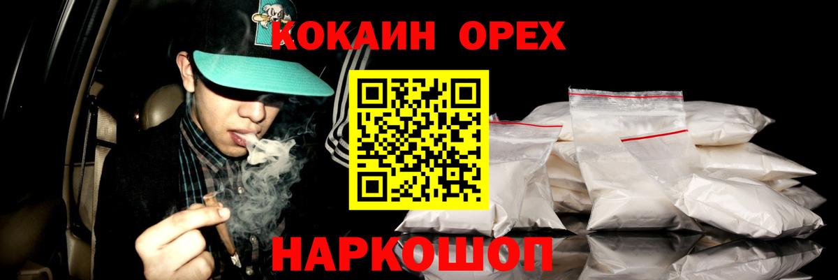 Протвино  Cocaine Колумбийский  Вход с VPN 