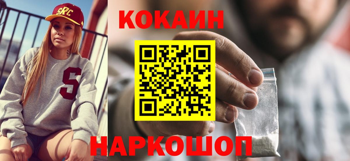 COCAIN Боливия Протвино