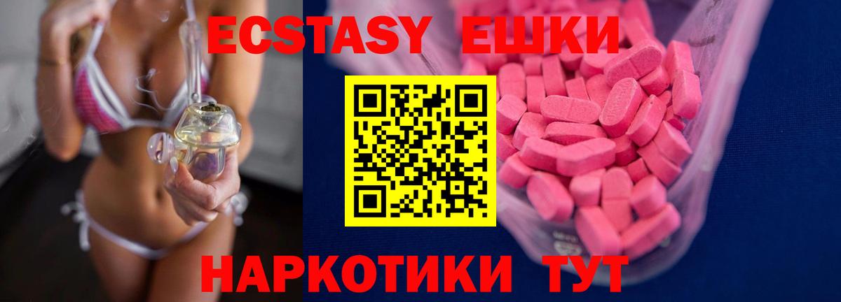   сайт  Вход с VPN  Протвино  ЭКСТАЗИ ешки  Экстази 