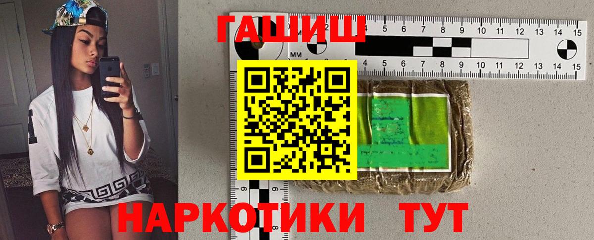 Протвино  Гашиш  Вход с VPN  закладка  ГАШИШ Premium  ГАШИШ гашик 