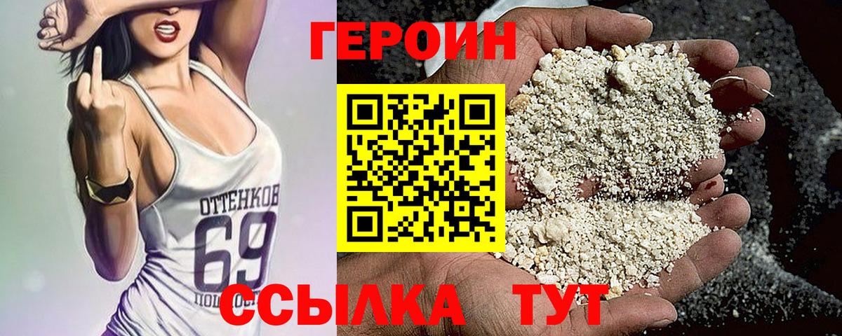 Героин гречка Протвино