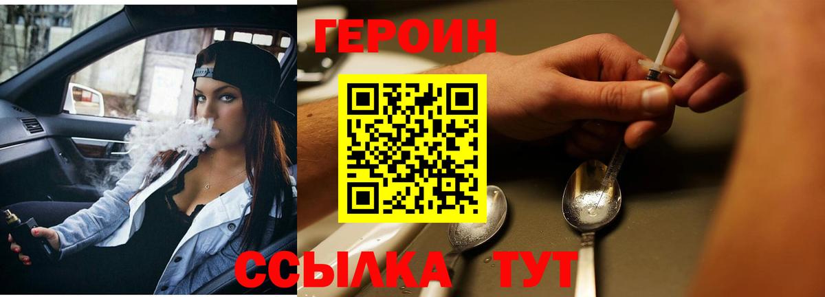 ГЕРОИН  Героин Афган  Вход с VPN  Протвино 