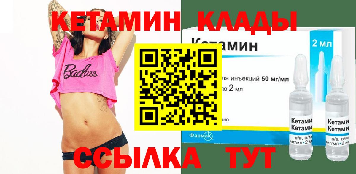 Протвино    рабочий сайт  Вход с VPN  Кетамин VHQ  Кетамин ketamine 