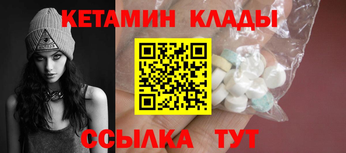 КЕТАМИН ketamine Протвино