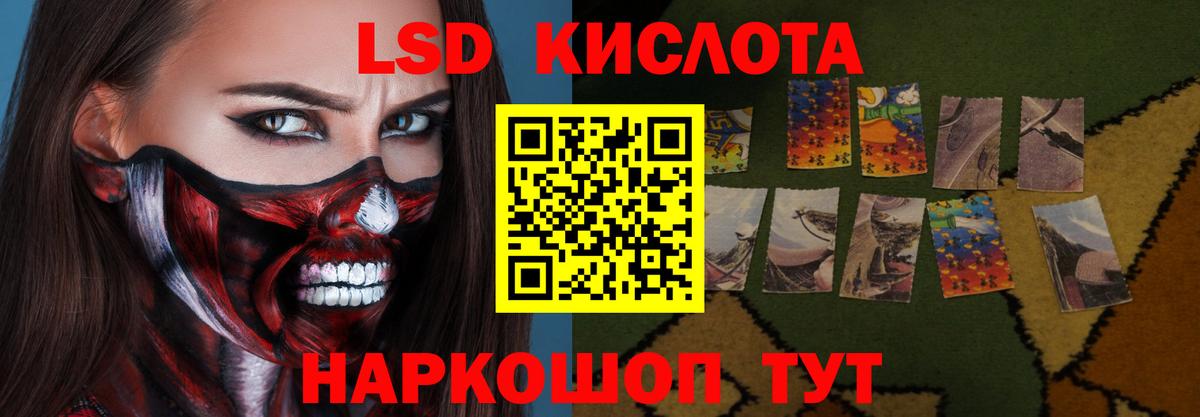 LSD-25 экстази кислота Протвино
