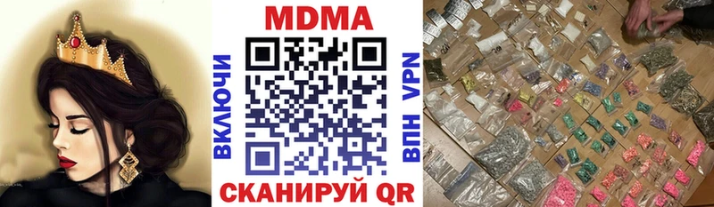 MDMA кристаллы  Протвино 