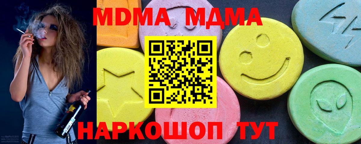 MDMA VHQ  Вход с VPN  Протвино 