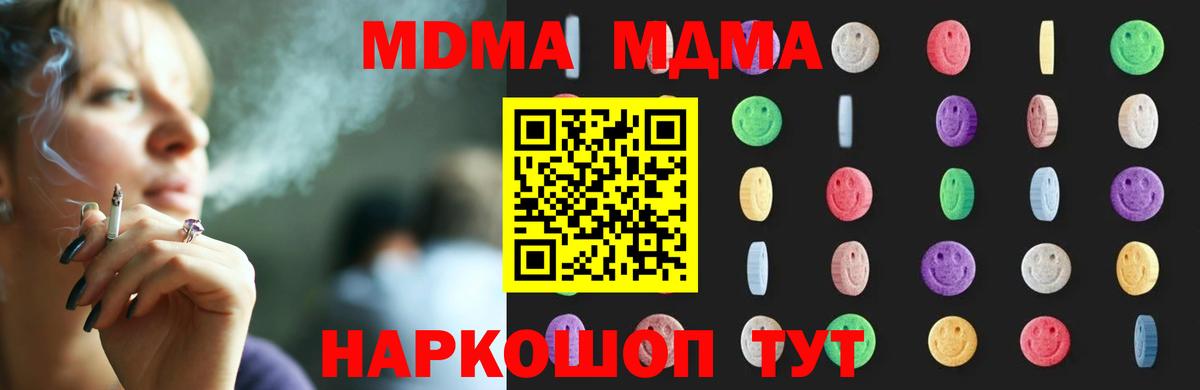 МДМА молли Протвино