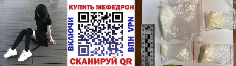 Меф мука Протвино