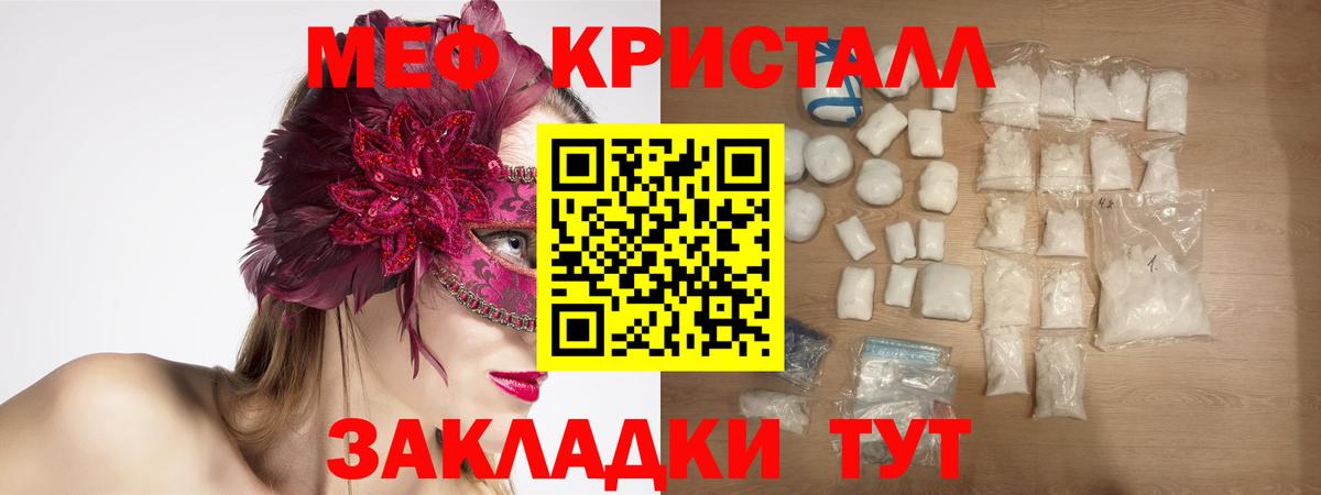 МЯУ-МЯУ  Меф 4 MMC  Протвино  Вход с VPN  blacksprut зеркало  Меф VHQ 