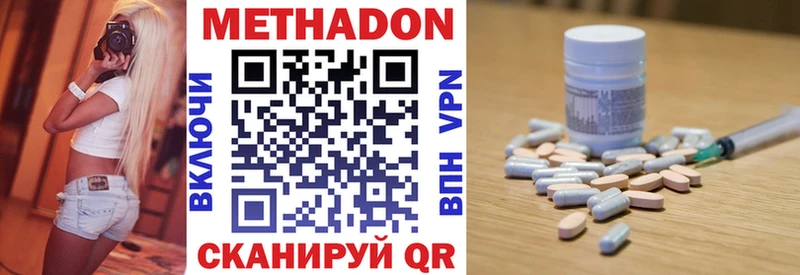МЕТАДОН мёд  Протвино 