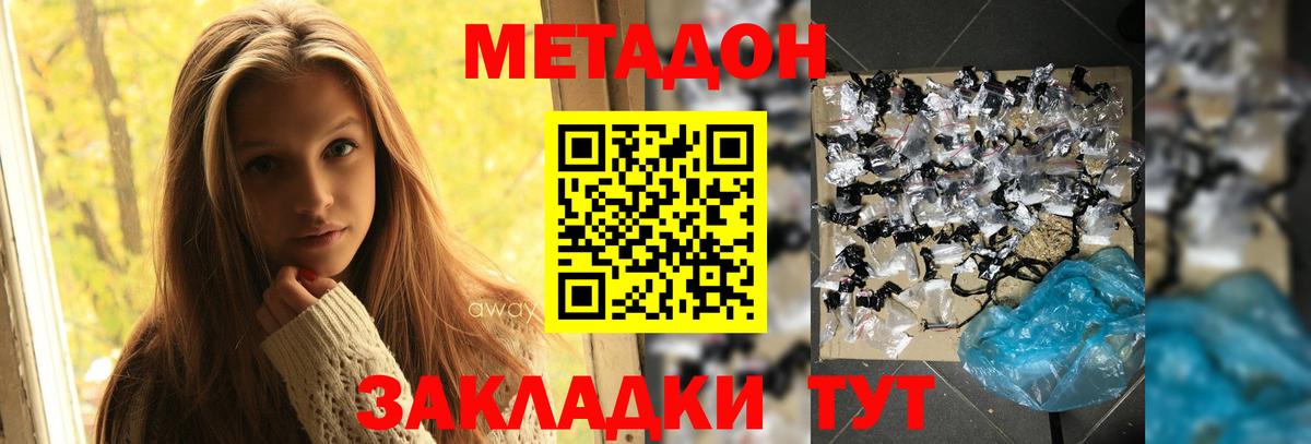 МЕТАДОН VHQ  Вход с VPN  Протвино  Метадон VHQ 