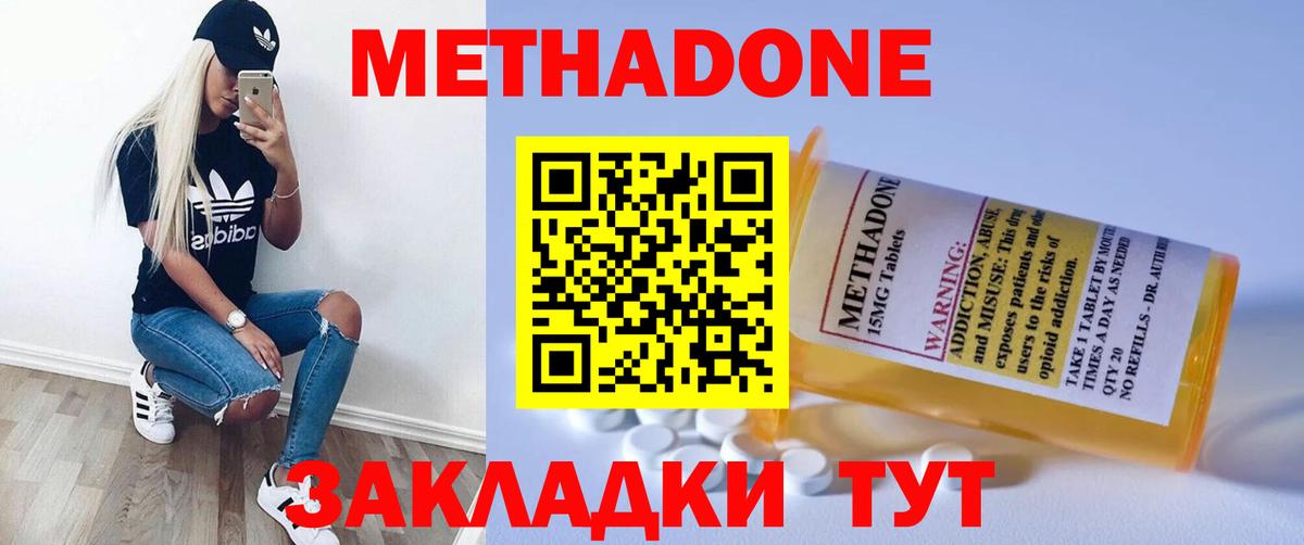 МЕТАДОН мёд Протвино
