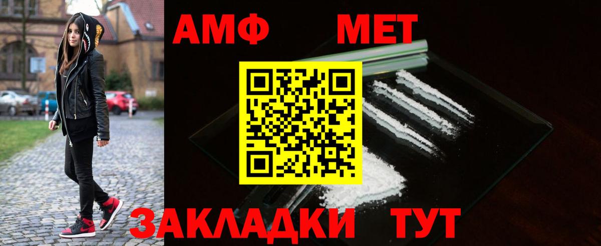 Метамфетамин Methamphetamine Протвино