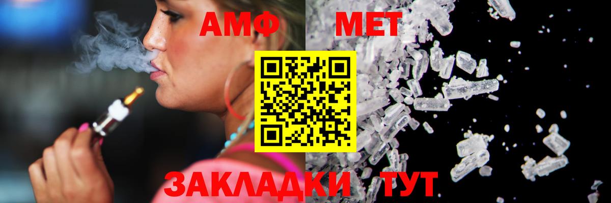Метамфетамин пудра  Метамфетамин пудра  Вход с VPN  Метамфетамин  Протвино 