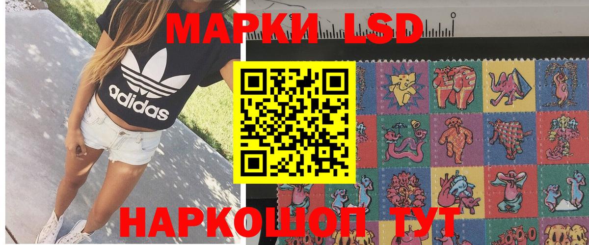 Наркотические марки 1500мкг Протвино