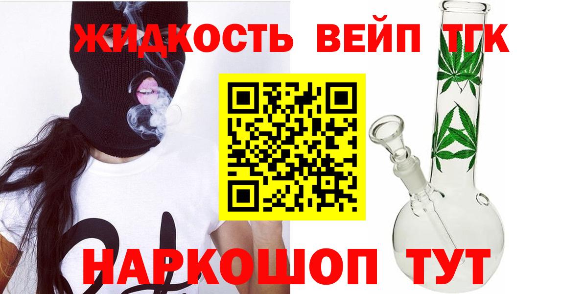 закладка  ТГК гашишное масло  Вход с VPN  Протвино 