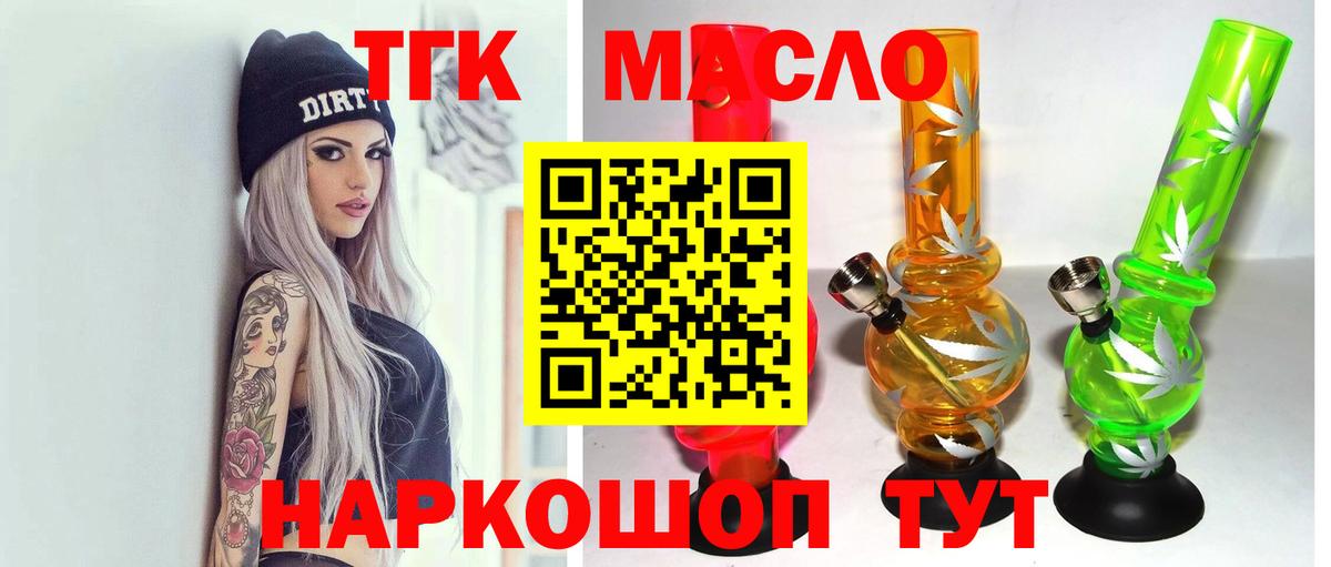 Дистиллят ТГК концентрат Протвино