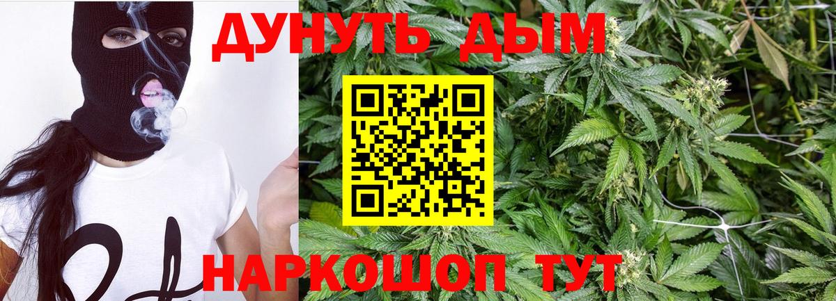 Бошки марихуана Ganja  Конопля OG Kush  Вход с VPN  Каннабис марихуана  Протвино 